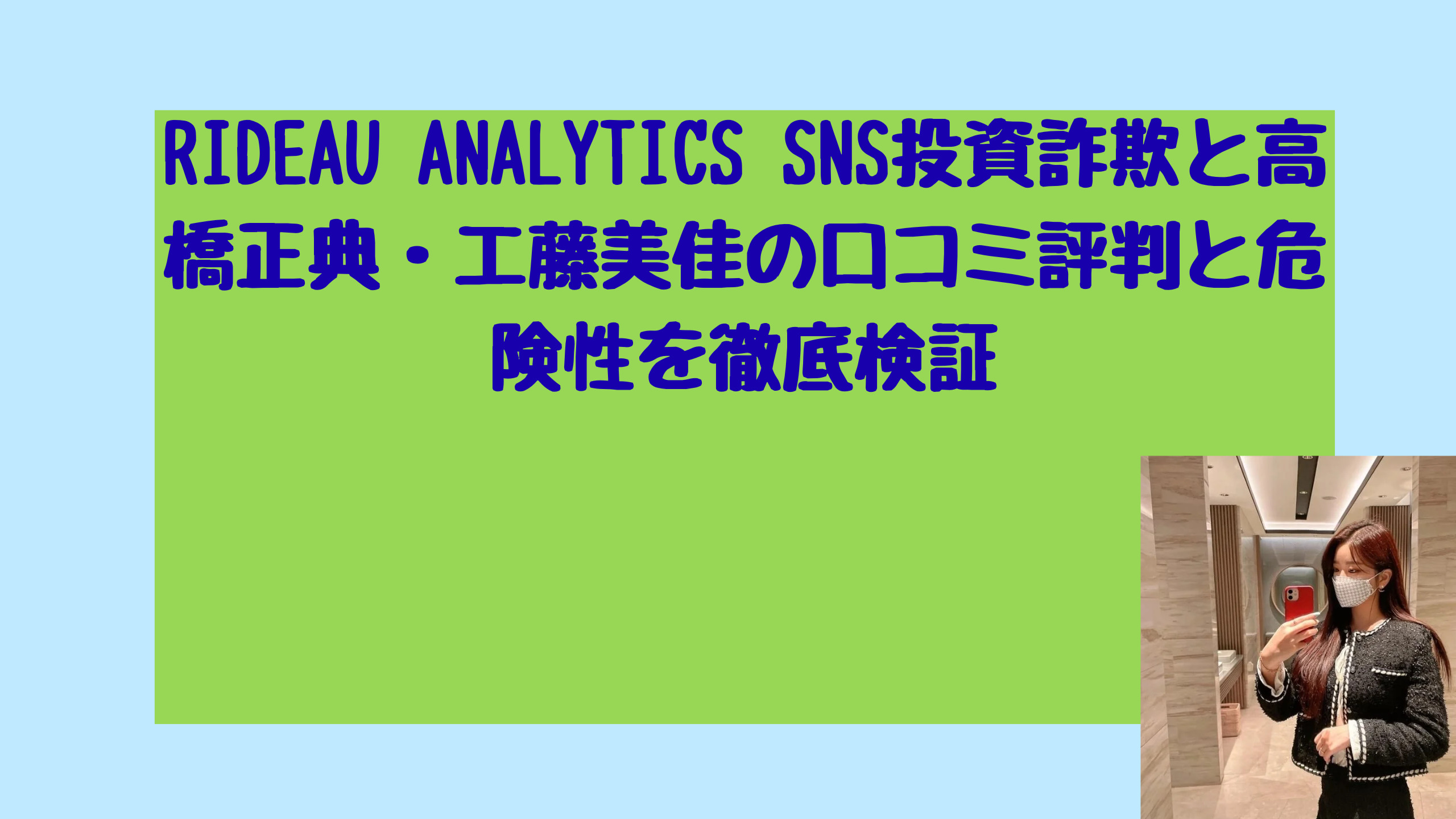 RIDEAU ANALYTICS SNS rideau-analytics-sns